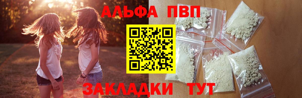 APVP СК КРИС  Вход с VPN  Аргун  A-PVP Соль 