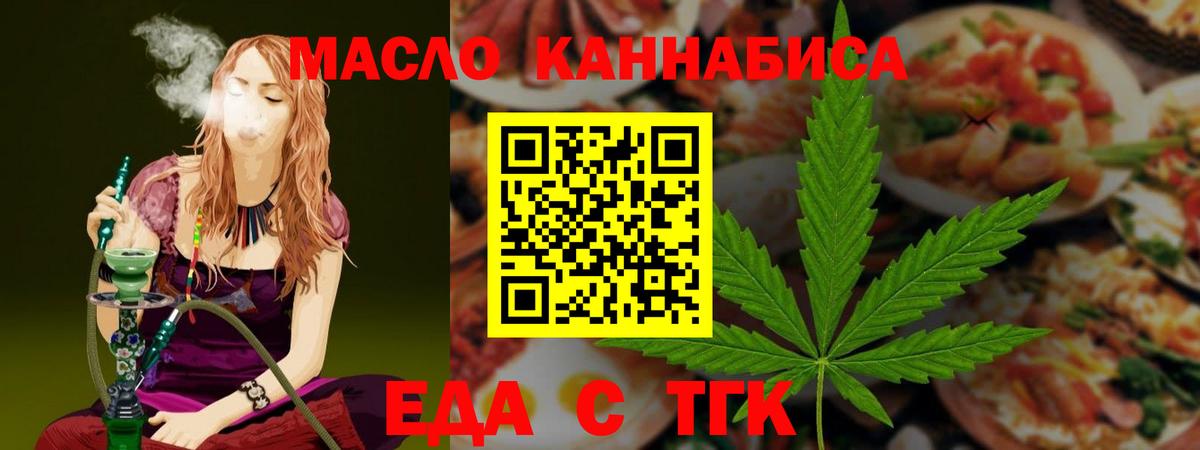 Аргун  Печенье с ТГК конопля  Вход с VPN 