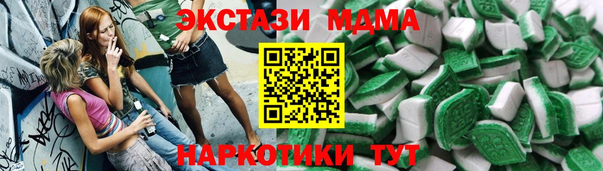 ЭКСТАЗИ 280мг  Вход с VPN  Аргун 