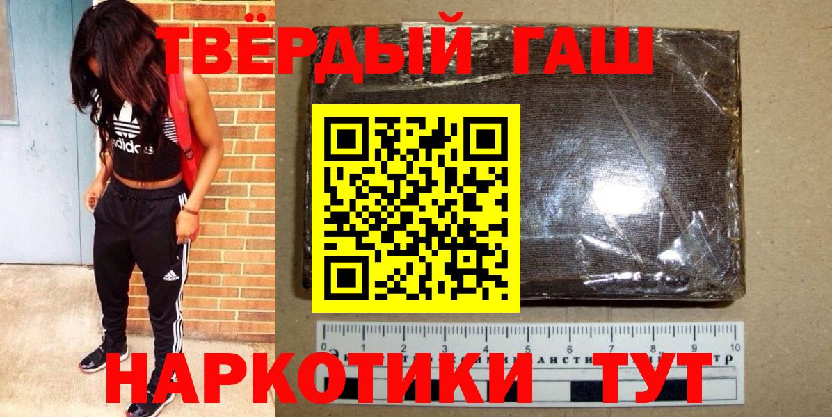Аргун  ГАШ Premium  Вход с VPN  купить  сайты  Гашиш Premium 