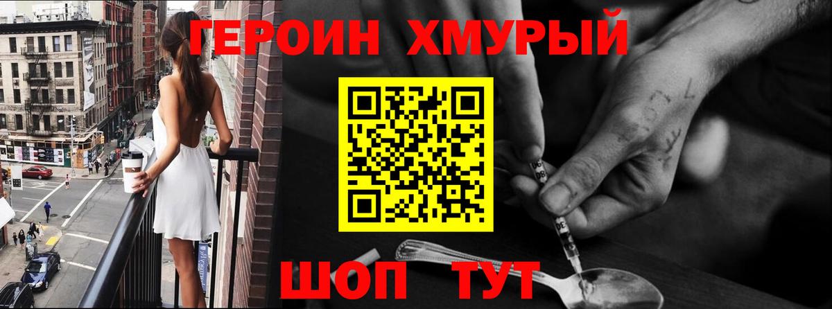 ГЕРОИН Афган Аргун