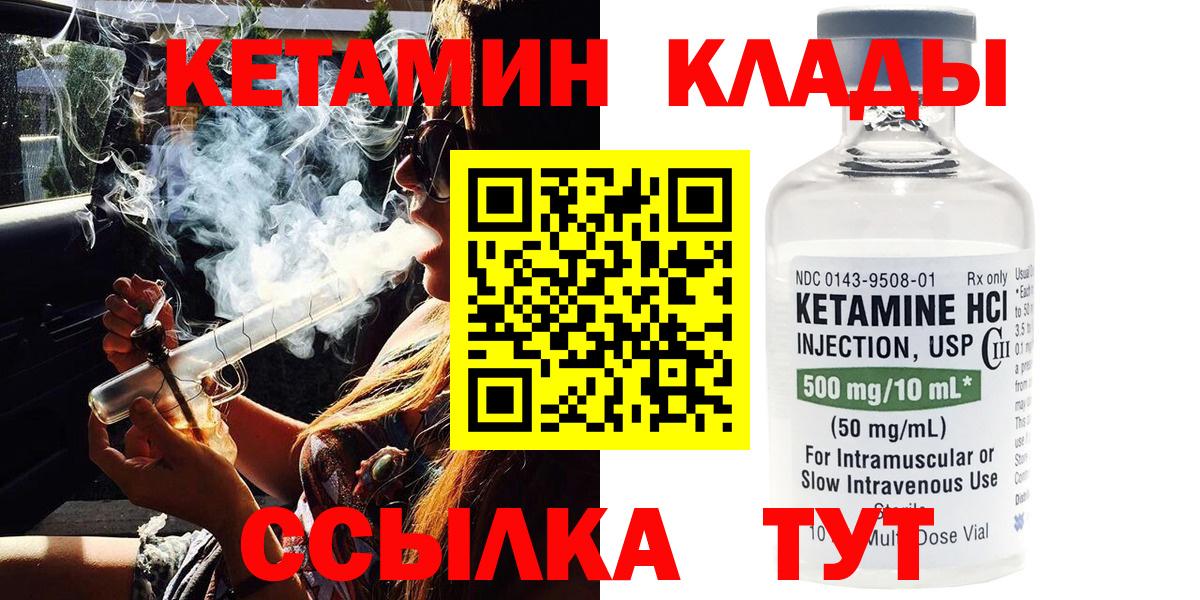 Кетамин ketamine Аргун