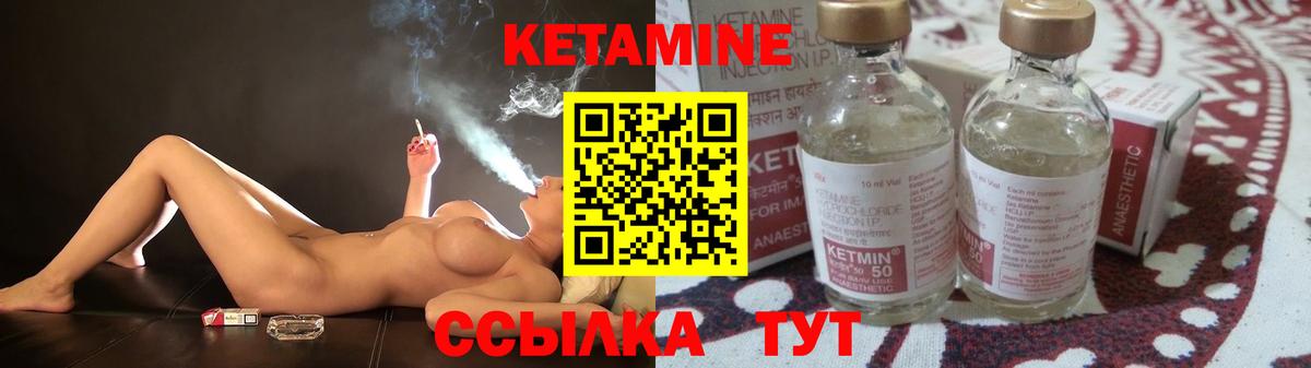 КЕТАМИН ketamine  Вход с VPN  Аргун 