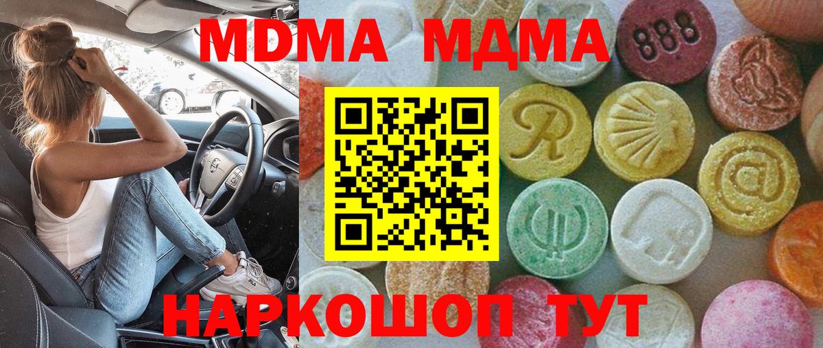 МДМА  МДМА crystal  Вход с VPN  Аргун 