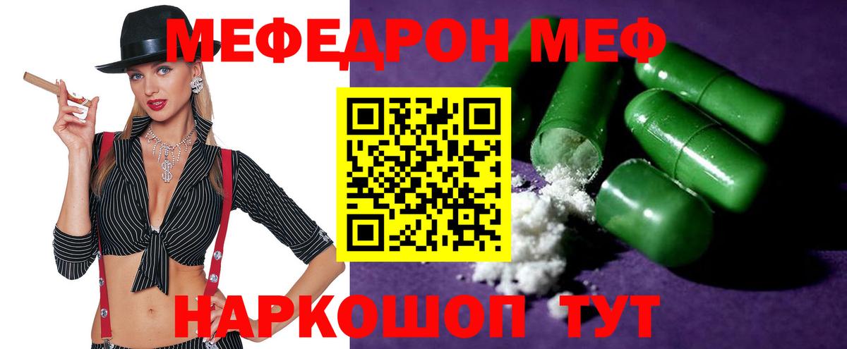Аргун  МЕФ  МЯУ-МЯУ VHQ  МЯУ-МЯУ  Вход с VPN  KRAKEN зеркало  Меф мука 