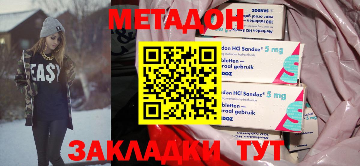 Метадон VHQ  Метадон белоснежный  Аргун  Вход с VPN 