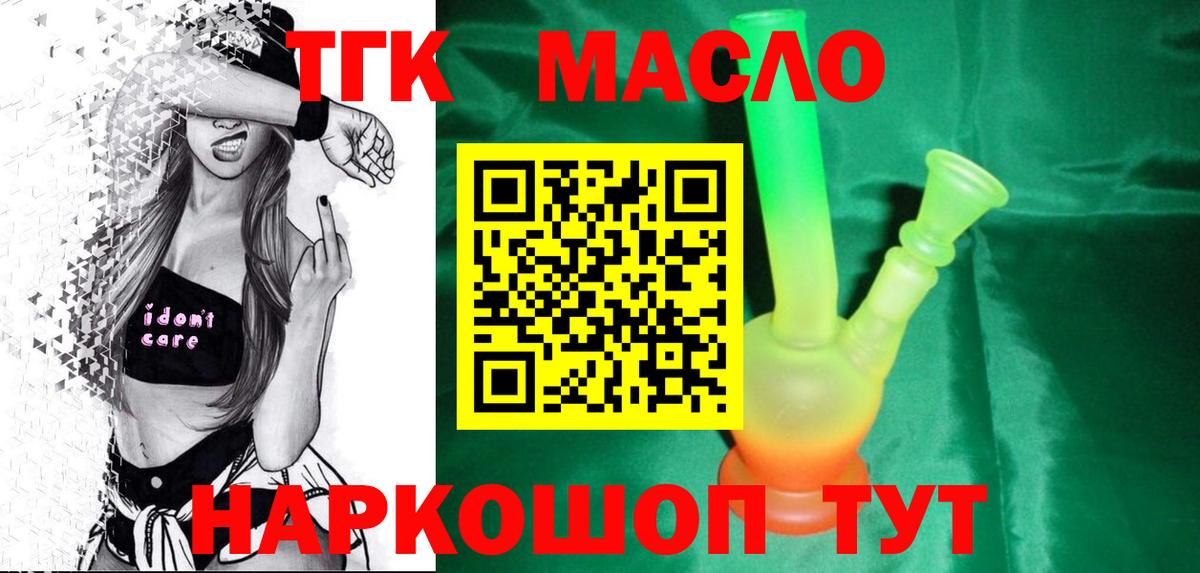 Аргун  Дистиллят ТГК концентрат  ТГК гашишное масло  Вход с VPN 